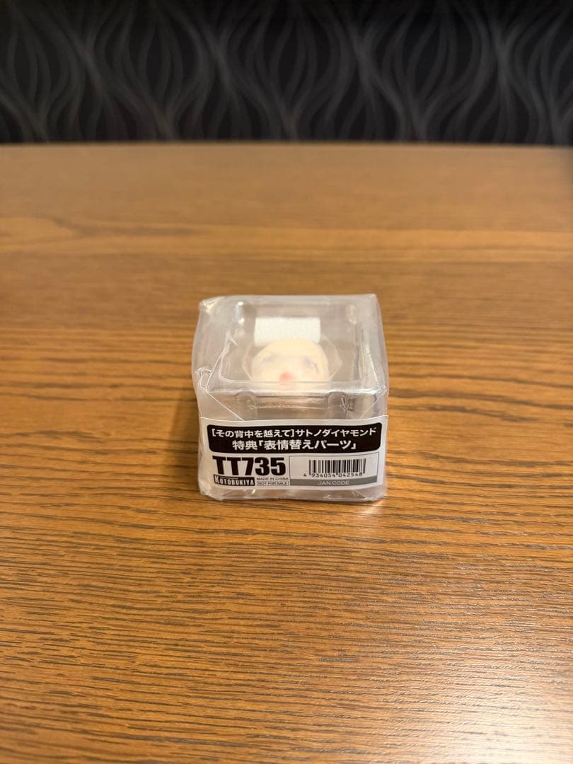 ウマ娘　サトノダイヤモンド　フィギュア 【新品未開封】 コトブキヤ