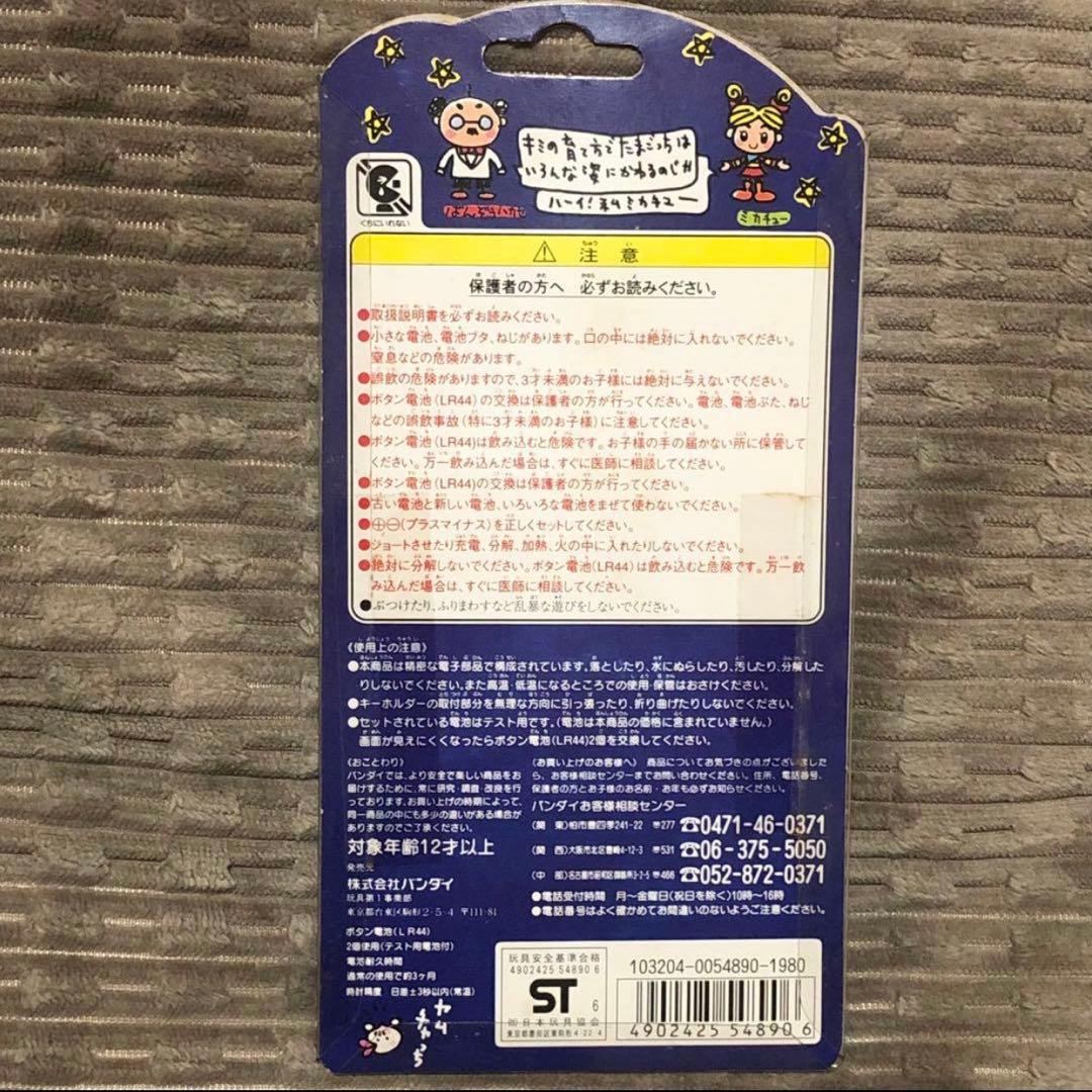 【即日発送】たまごっち 初代(1996年 日本発売版) 白