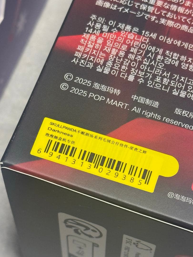 y*a様 スカルパンダ　クロミ　darkness SKULLPANDA KURO