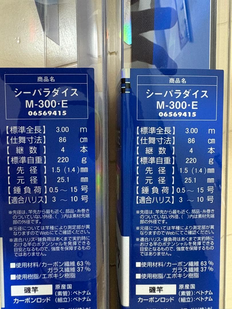新品 ダイワ Daiwa シーパラダイス M-300•E 2本セット