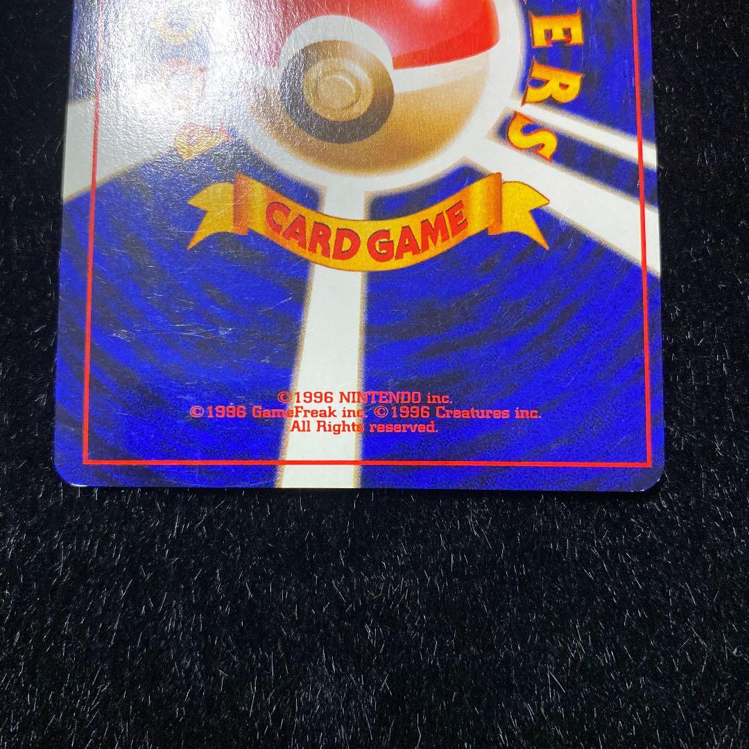 専用　リザードン　旧裏　状態良☆