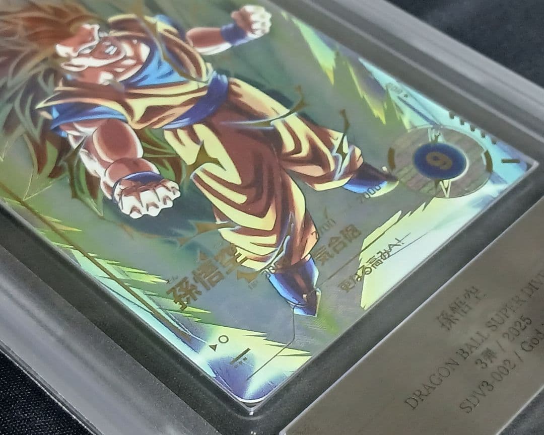 ARS10 DBSD SDV3-002 孫悟空 パラレル【鑑定書付】