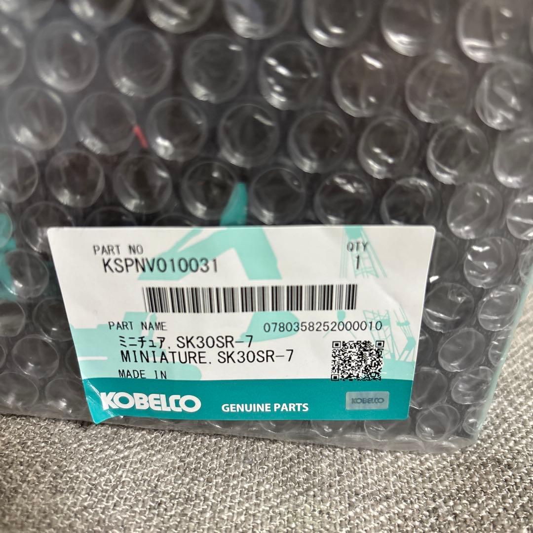 KOBELCO SK30SR-7 ミニチュアモデル 1/32スケール