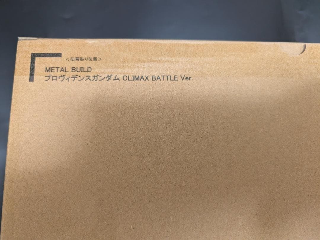 新品 メタルビルド プロヴィデンスガンダム CLIMAX BATTLE Ver