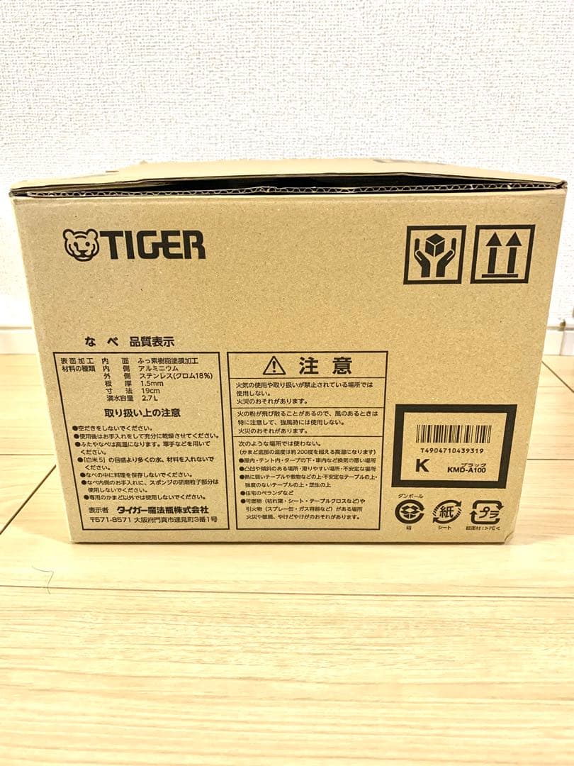 【即日発送】魔法のかまどごはん　タイガーKMD-A100 kブラック野外炊飯器