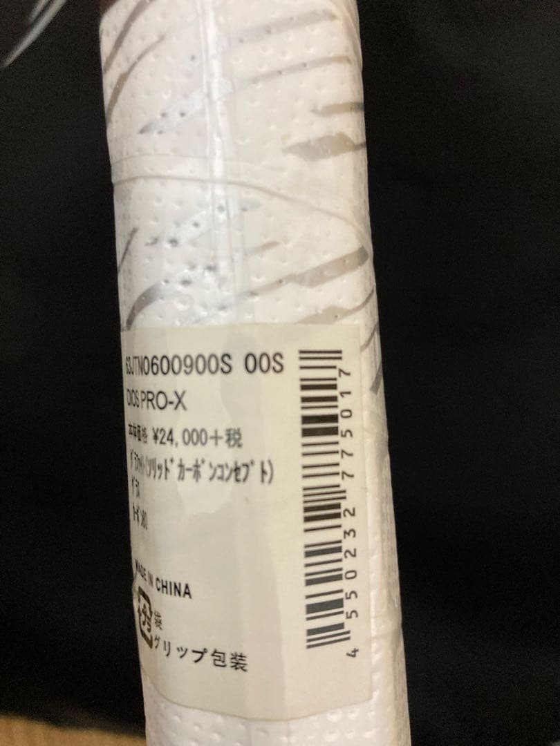 DiosProX テニスラケット　00S 新品　ミズノ　ソフトテニス