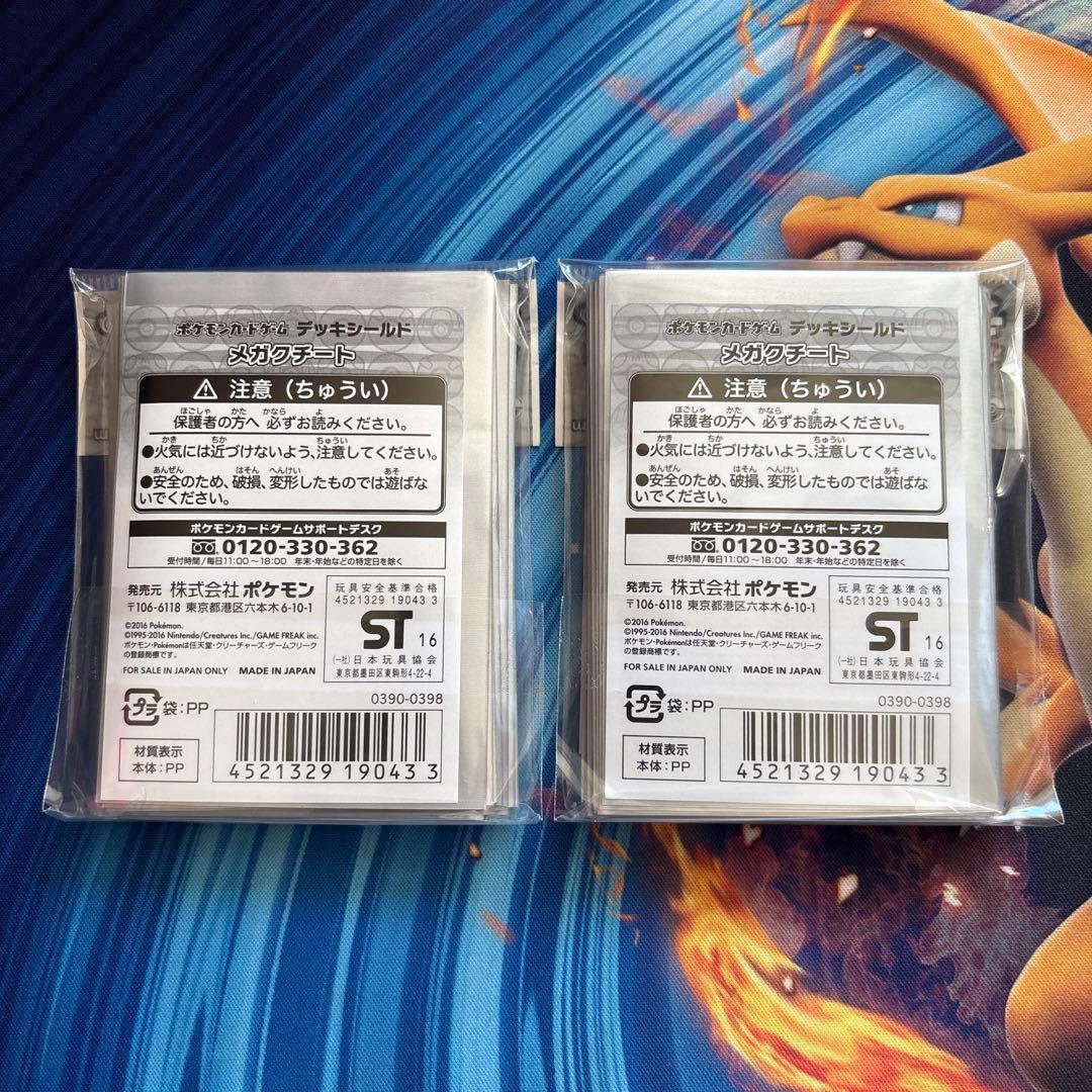 ポケカ　デッキシールド　スリーブ　メガクチート 未開封品