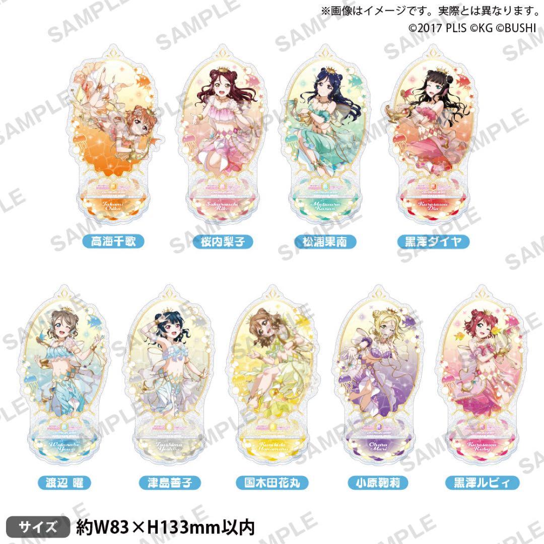 ラブライブ！ きらりんアクリルスタンド Aqours マーメイドver.