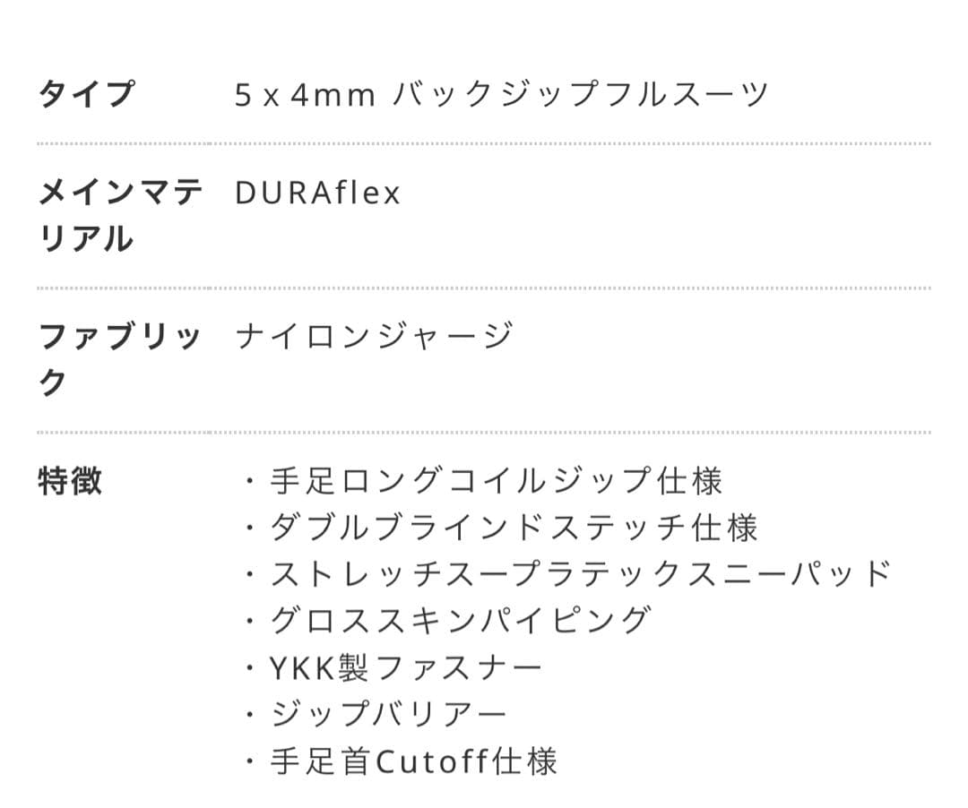 ヘレイワホ　5/4mm FULL LCZIP CLASSIC メンズ　M