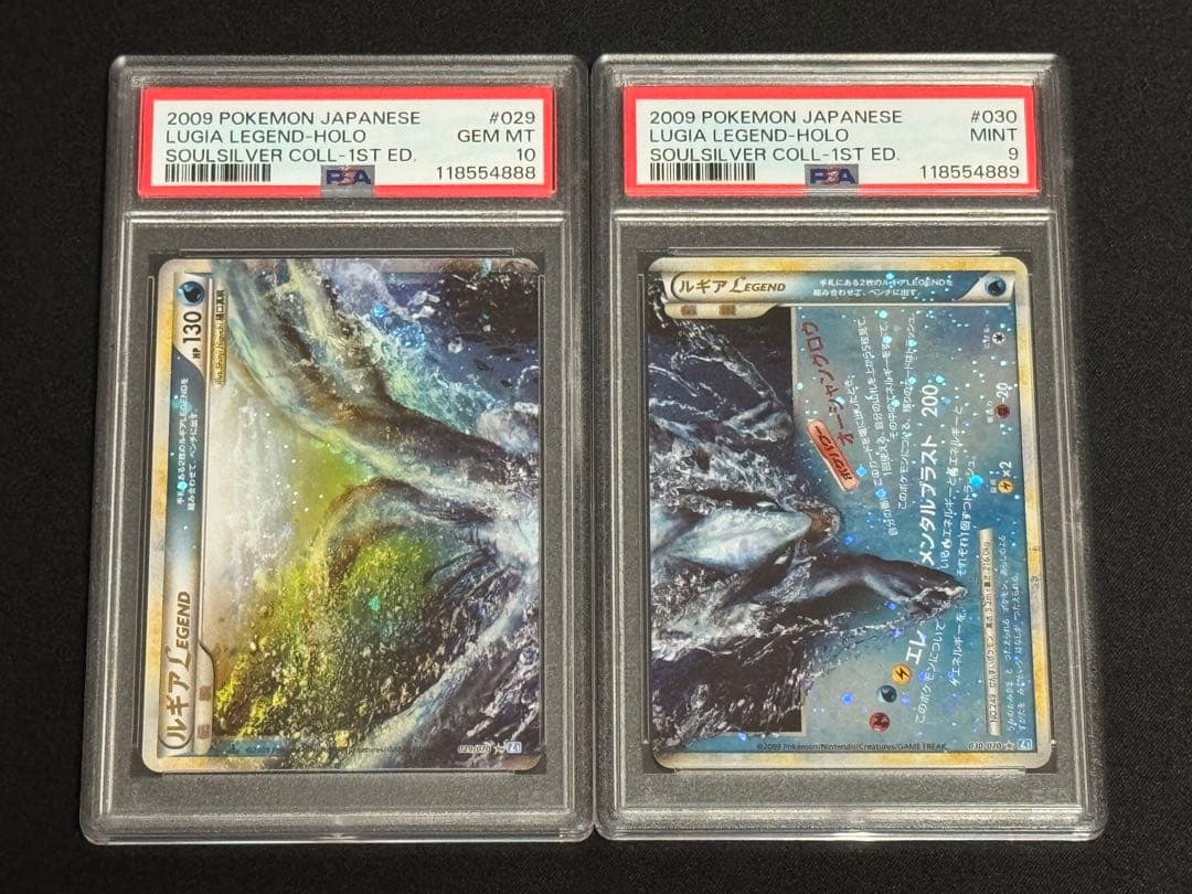 【連番】 PSA10 9 ルギアLEGEND ☆ L1 029-030/070