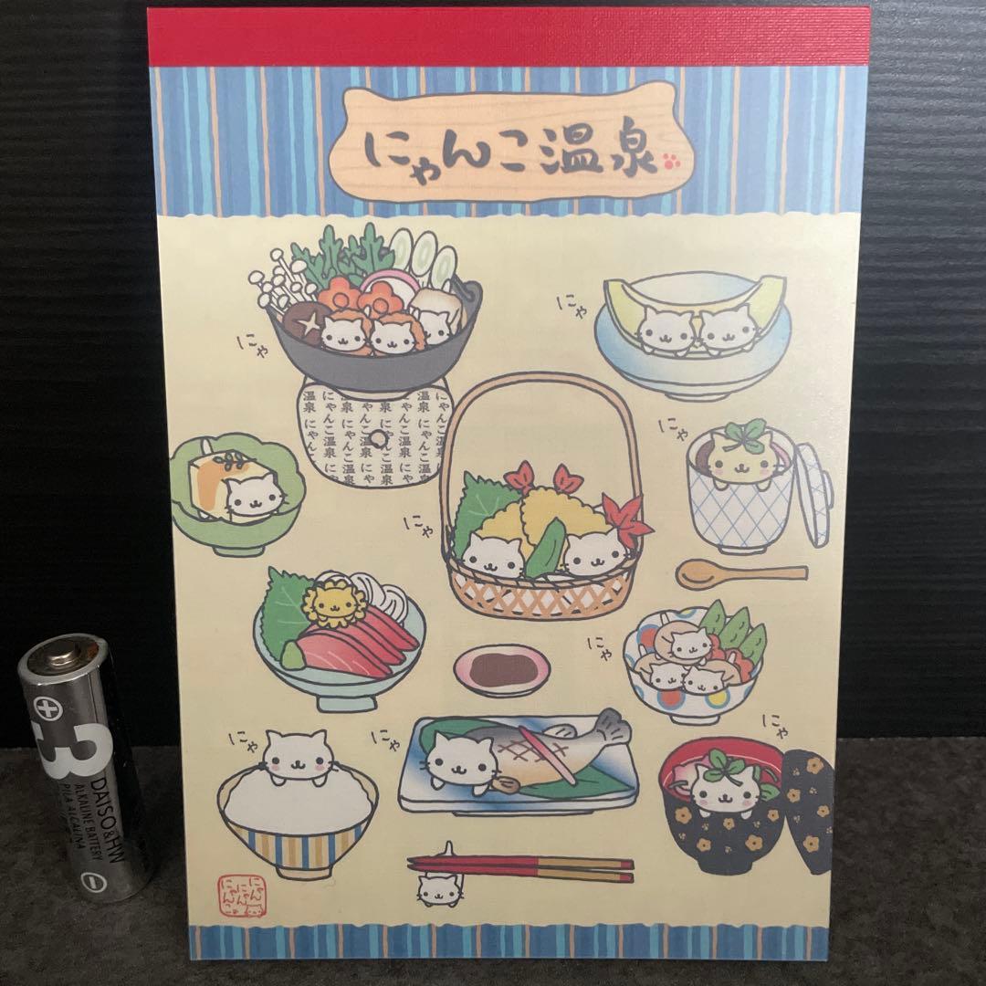 にゃんこ温泉 4柄メモ 平成レトロ メ モ帳 ミニメモレター 手紙