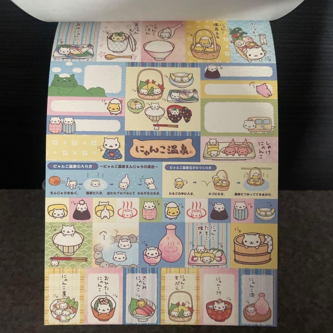 にゃんこ温泉 4柄メモ 平成レトロ メ モ帳 ミニメモレター 手紙
