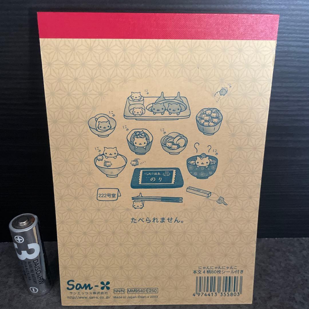 にゃんこ温泉 4柄メモ 平成レトロ メ モ帳 ミニメモレター 手紙