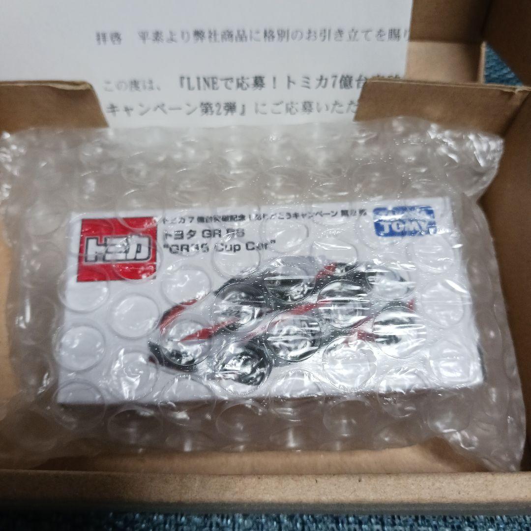 トミカ トヨタGR86 Cup Car トミカ7億台突破記念！キャンペーン当選品