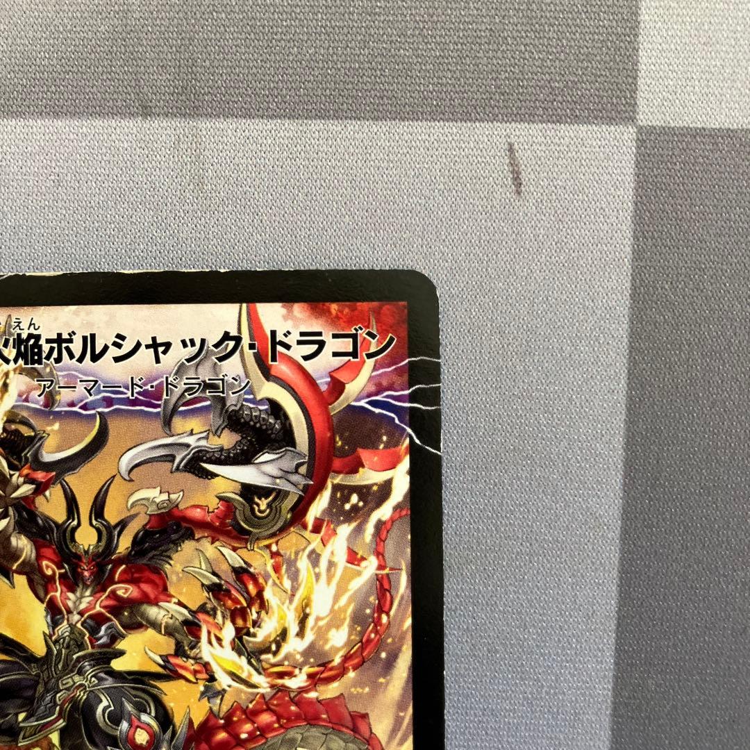 デュエマ　勝利の覚醒者ボルシャック・メビウス　シークレット　n003481