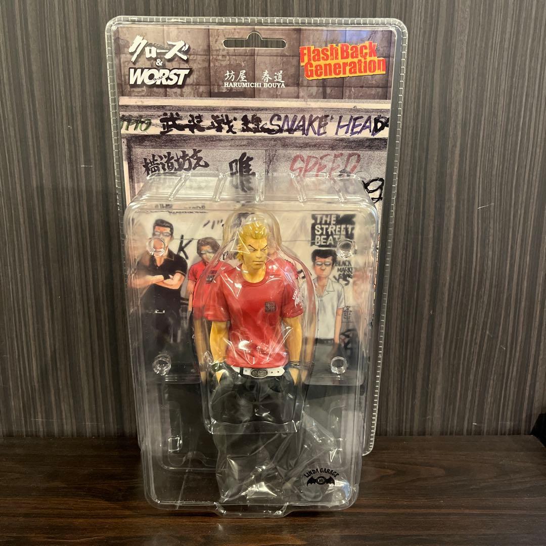 FBG坊屋春道 リンダガレージ版