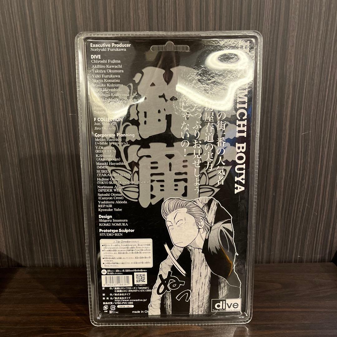 FBG坊屋春道 リンダガレージ版