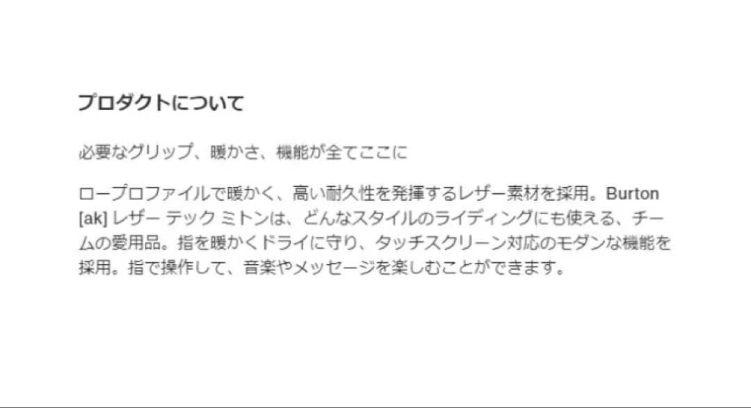 バートン スノーボード メンズ レザー ミトン ミット [ak]