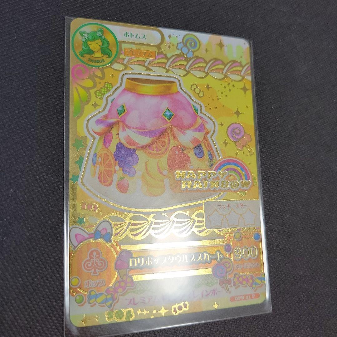 アイカツ 星座ドレス 有栖川おとめ ルーレット ロリポップタウルス