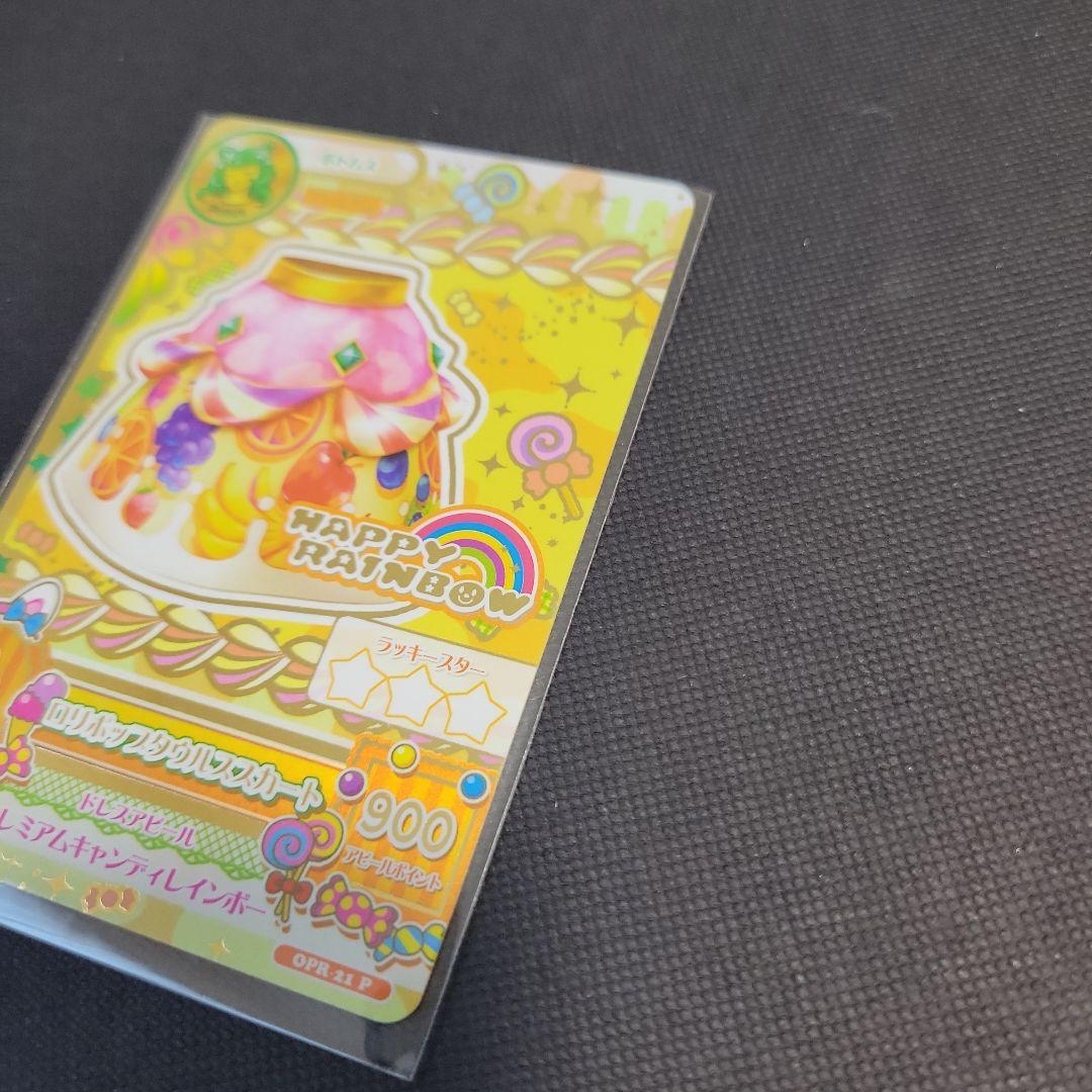 アイカツ 星座ドレス 有栖川おとめ ルーレット ロリポップタウルス