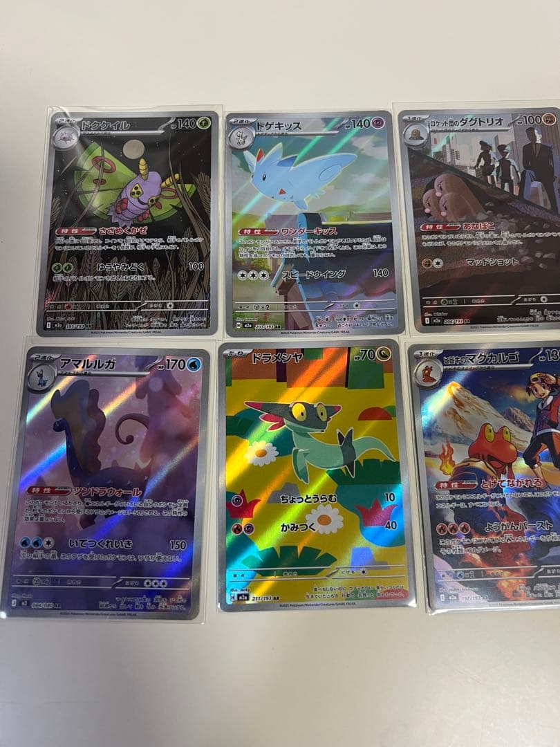 ポケモンカードSAR.SR.MA.AR色々