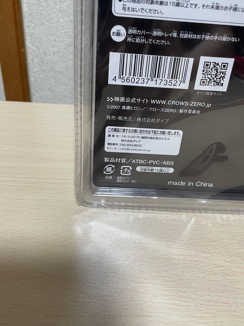 ☆滝谷源治☆Flash Back Generation フィギュア 未開封