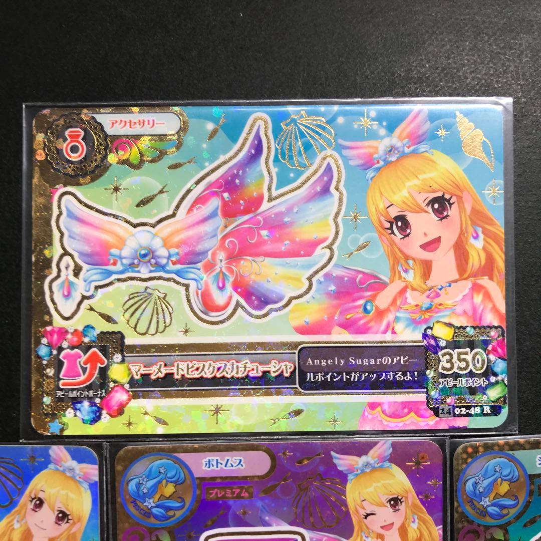 アイカツカード マーメードピスケスコーデ