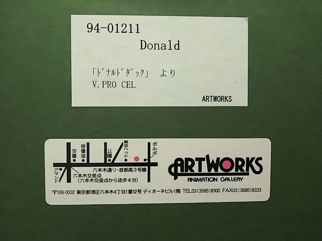 ディズニー セル画 ドナルドダック ヴィンテージプロダクションセル画