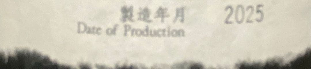 十四代黒縄　720ml 日本酒 2025年製造 白化粧箱入り