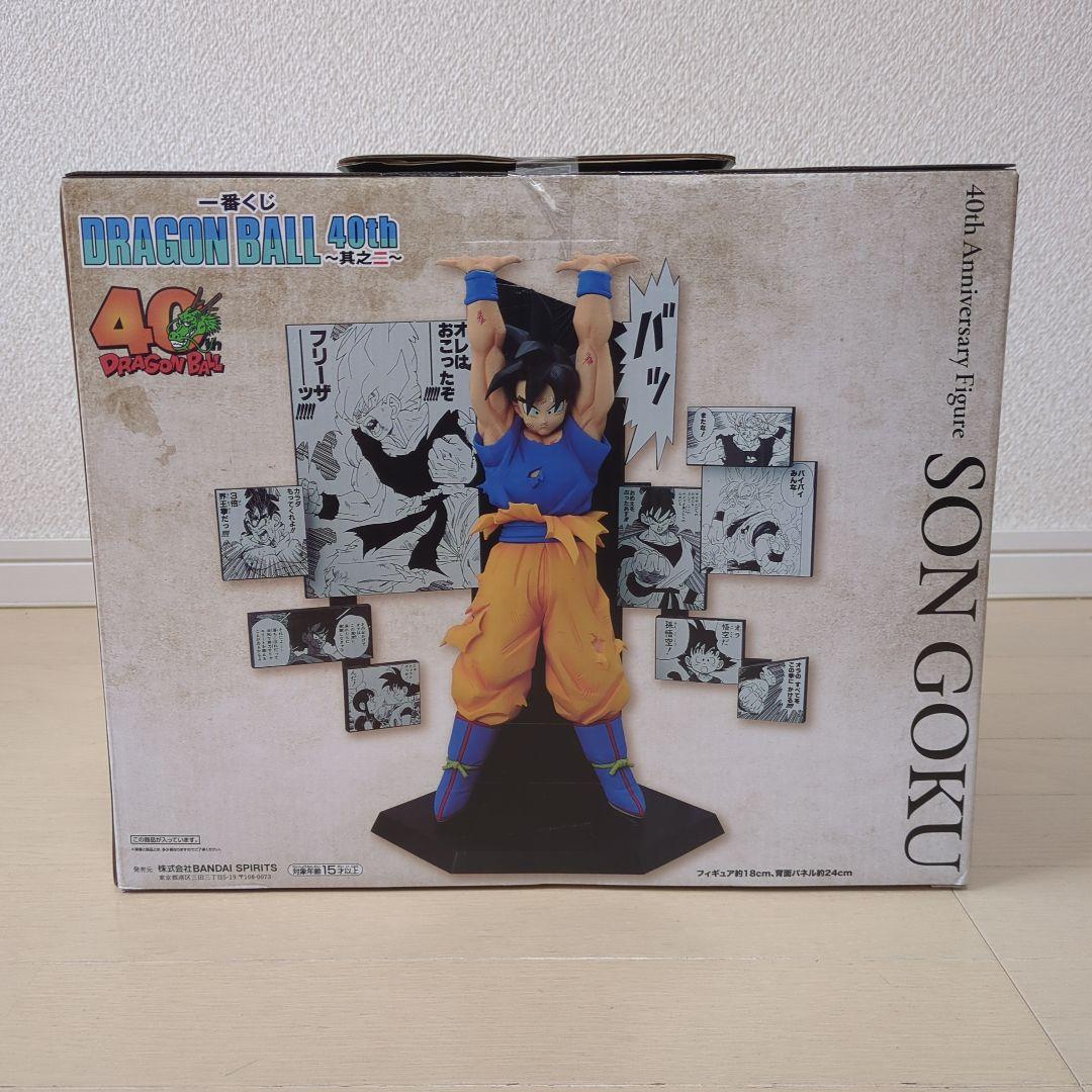 一番くじ DRAGON BALL 40th 其之二　ABCDEラストワン賞セット