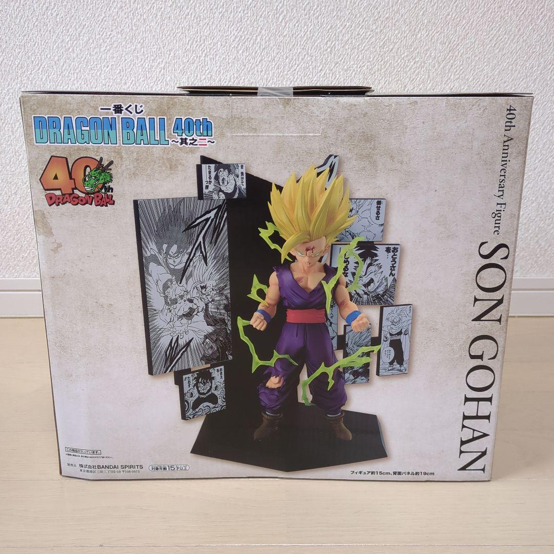 一番くじ DRAGON BALL 40th 其之二　ABCDEラストワン賞セット