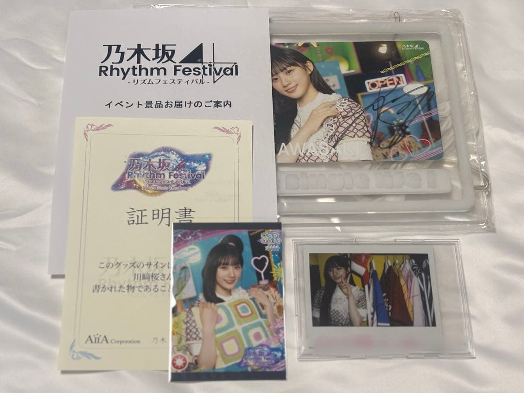 乃木坂46　川﨑桜　直筆サイン入りチェキ