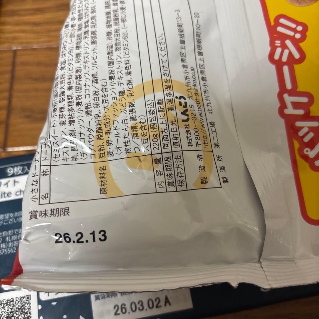 1月1日まで‼️野菜生活100.紗々、ポテトチップスBIG.白い恋人など