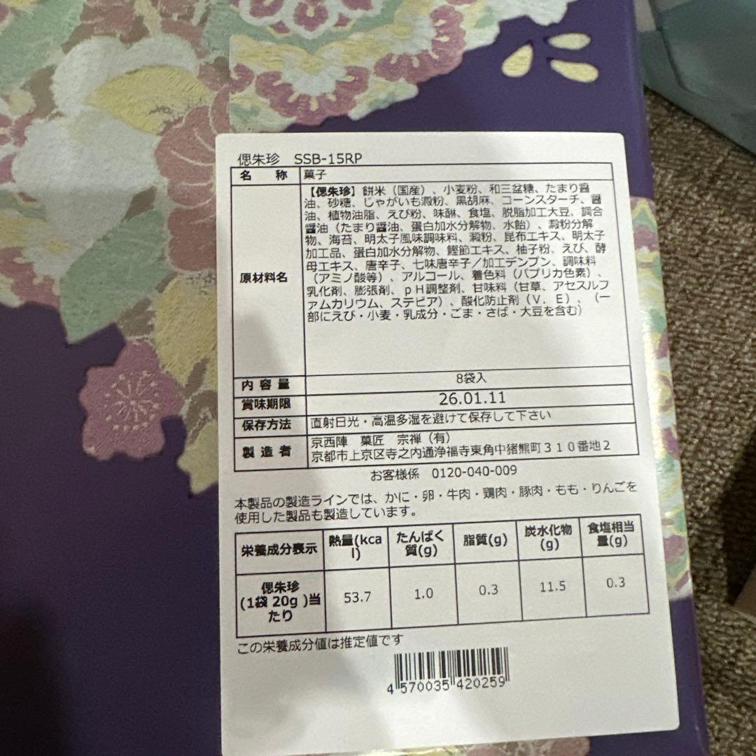 和菓子　洋菓子　素麺など