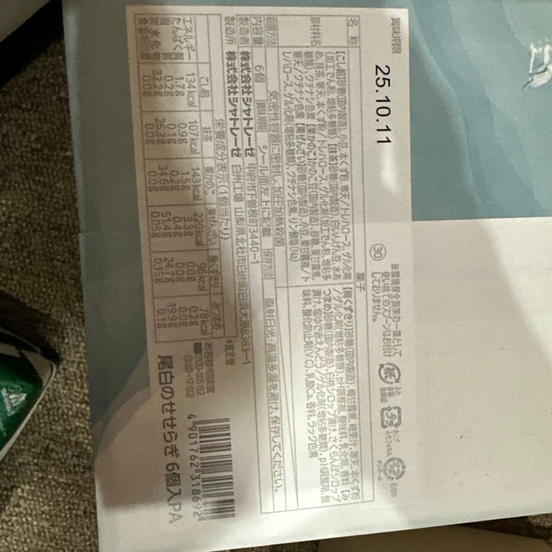 和菓子　洋菓子　素麺など