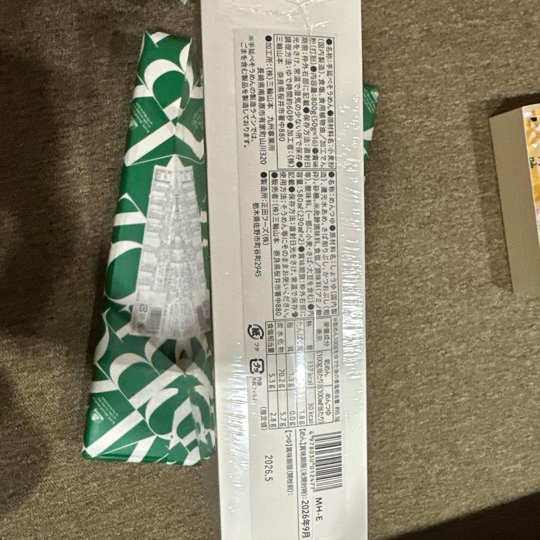 和菓子　洋菓子　素麺など