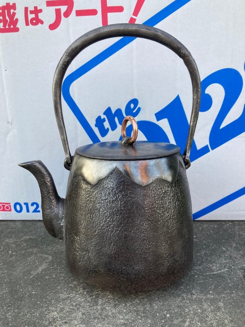 南部名人善広作　鉄瓶