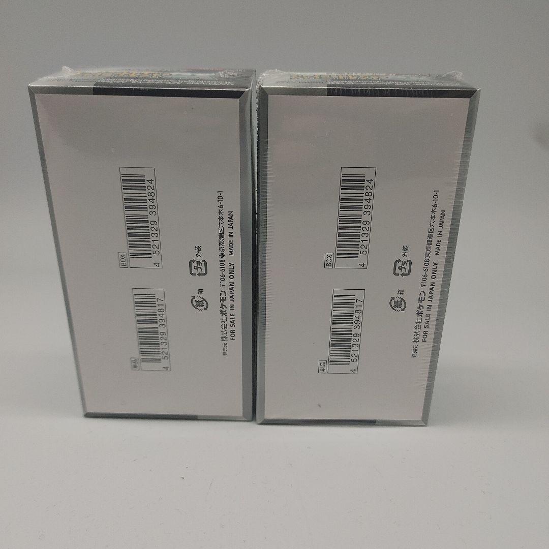 2箱 未開封 シュリンク付き ハイクラスパック シャイニートレジャーex
