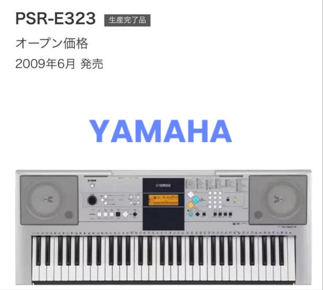 Yamaha PSR-E323 電子キーボード スタンド付き