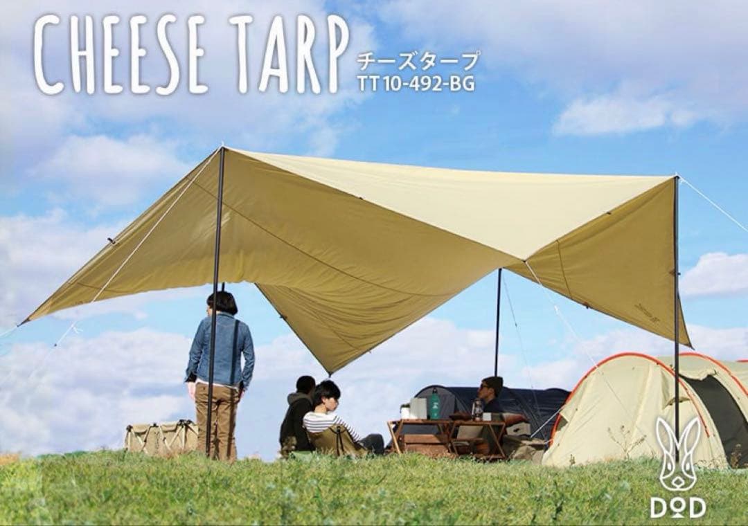 美品 DOD チーズタープ TT10-492-BG 廃盤品
