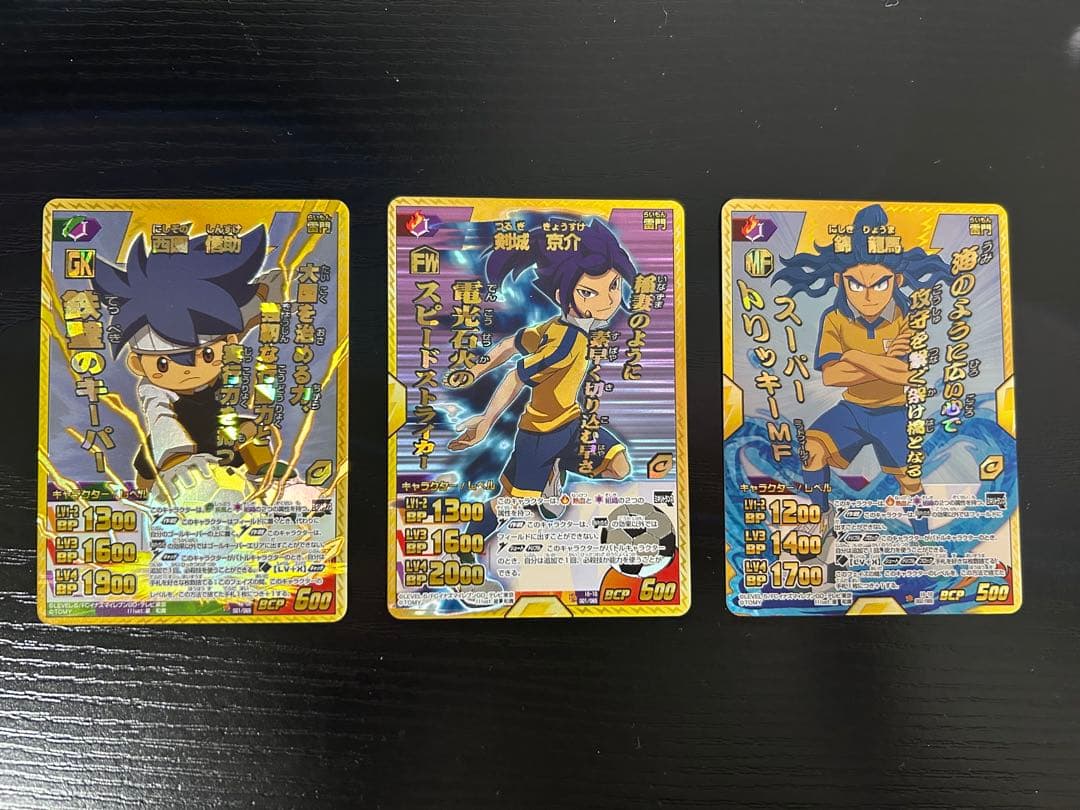 イナズマイレブンGOクロノストーン TCG 時空最強イレブン　コンプ