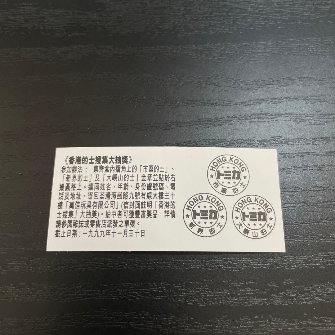 トミカ トヨタクラウン 2800ロイヤルサルーン 香港タクシー　管理番号49