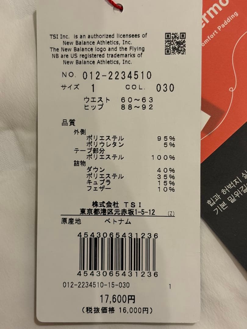 New Balance Golf ダウンスカート定価17600円　新品未使用