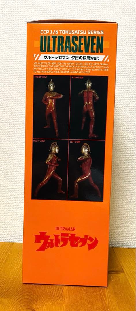 ウルトラセブン 夕日の決戦ver. 1/6スケール フィギュア