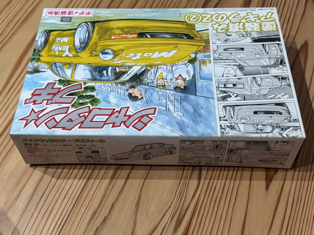 シャコタンブギ　アキラのZ2 内袋未開封　箱小傷　プラモデル 1/24 未組立