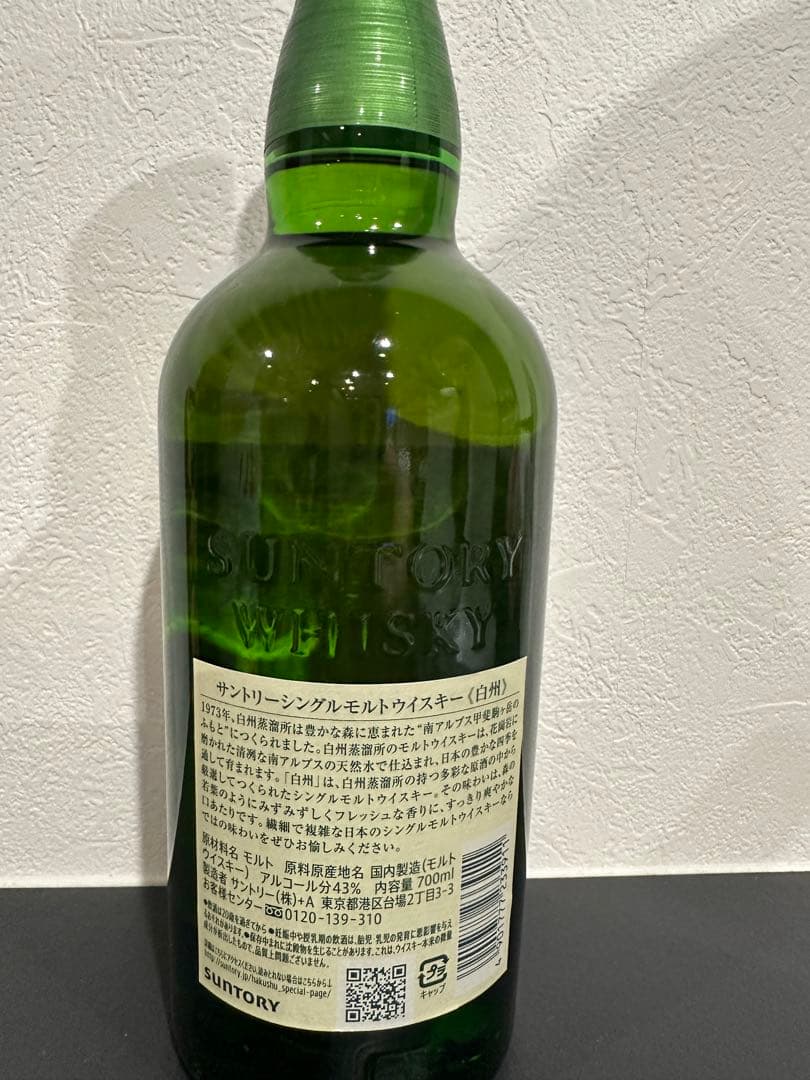 未開封新品　白州　シングルモルトウイスキー 700ml SUNTORY