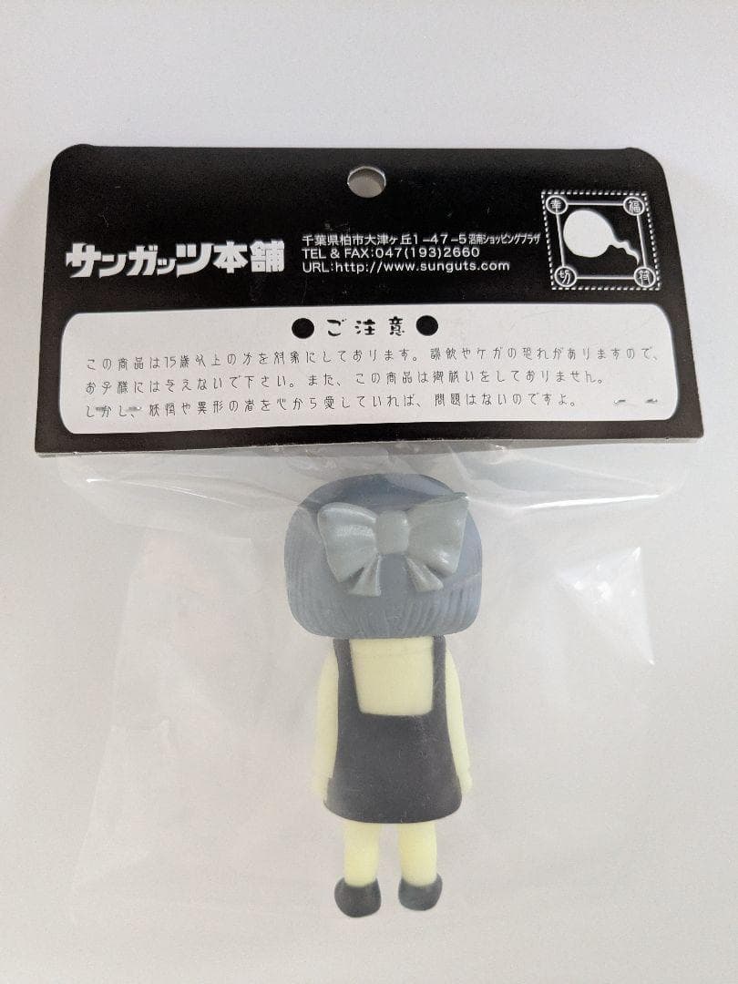 カロリーヌ 限定版 蓄光Ver. 新品未開封 水木しげる