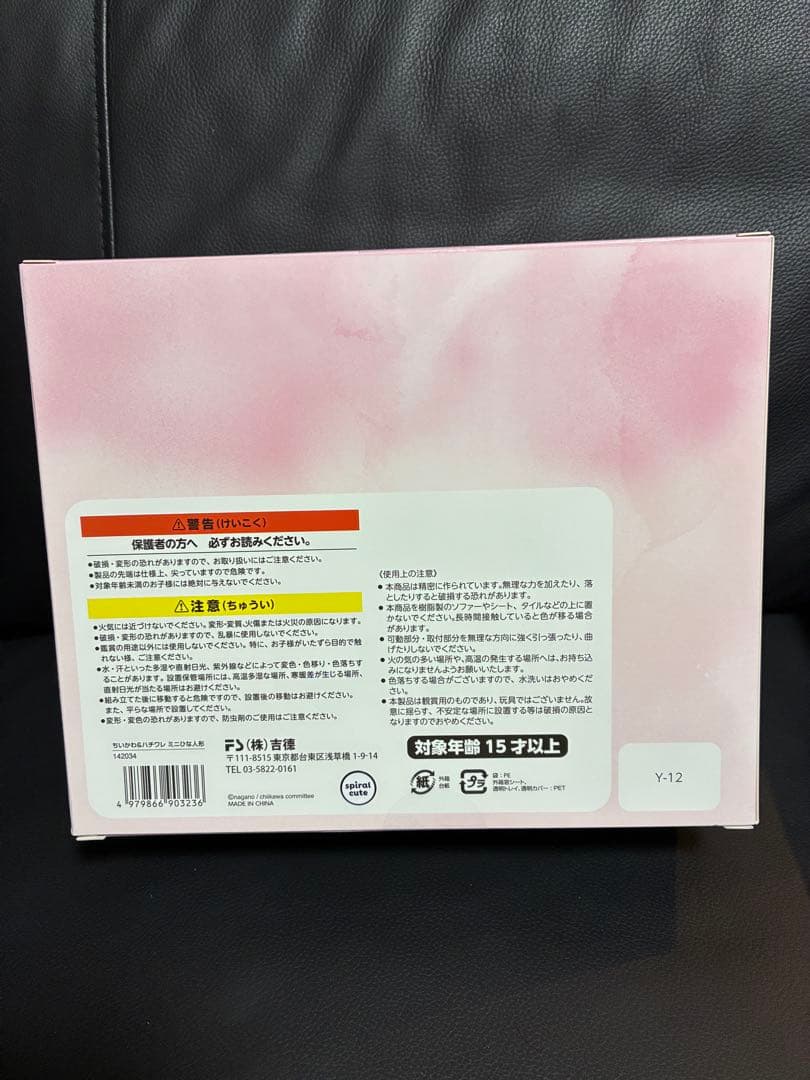 ちいかわ ちいかわ＆ハチワレ ミニ雛人形