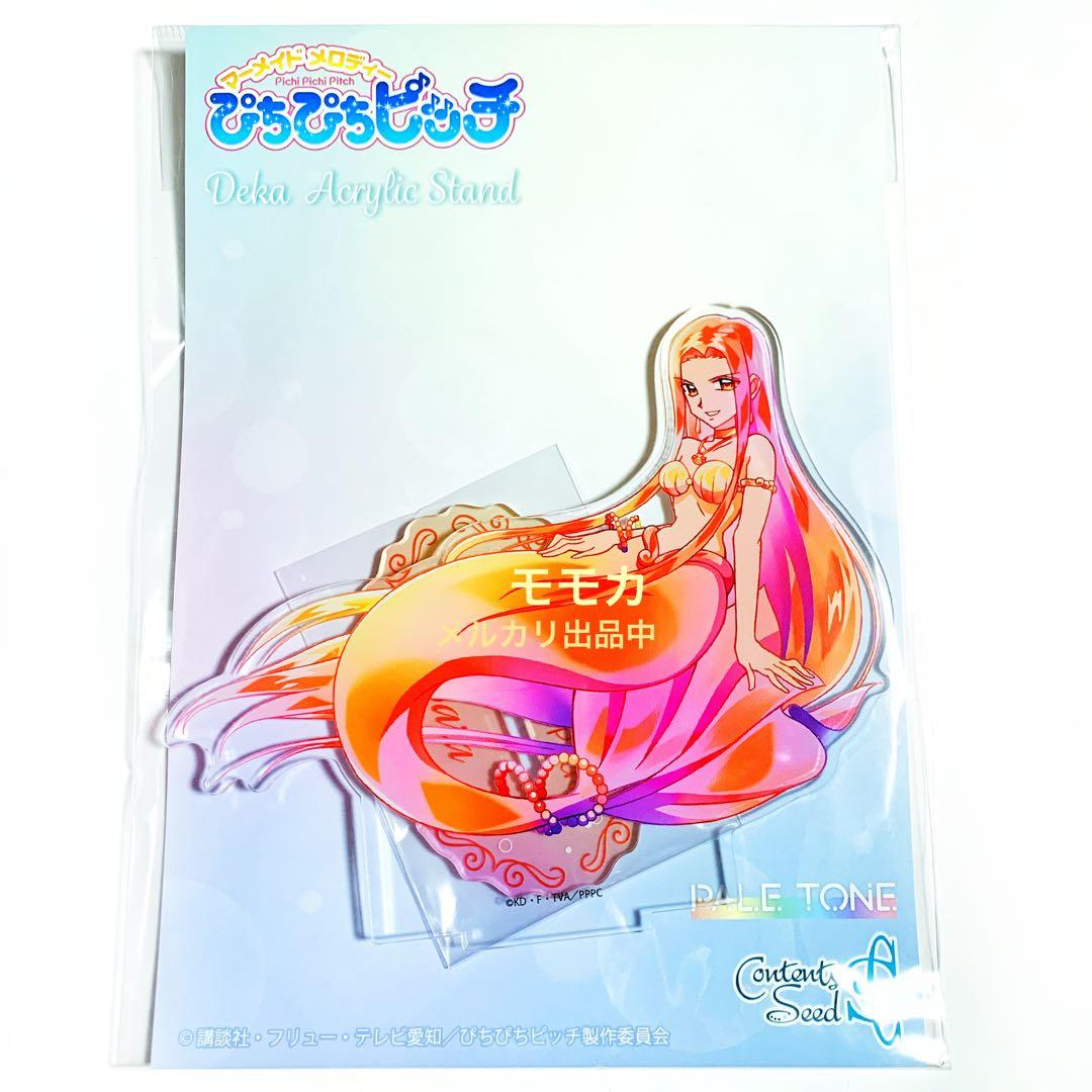 ぴちぴちピッチ デカ アクリルスタンド アクスタ pale toneコンプリート