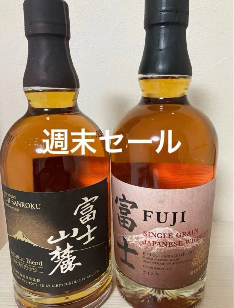 富士山麓 、富士 SINGLE GRAIN 700ml 各1本